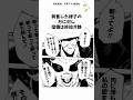宿儺VS万③【死滅回遊・後編】