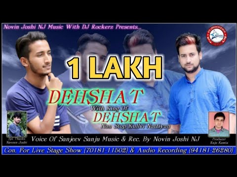 Dehshat with king of Dehshat| Nonstop Himachali Songs | Sanjeev Sanju | Novin Joshi NJ | DJRockerZ