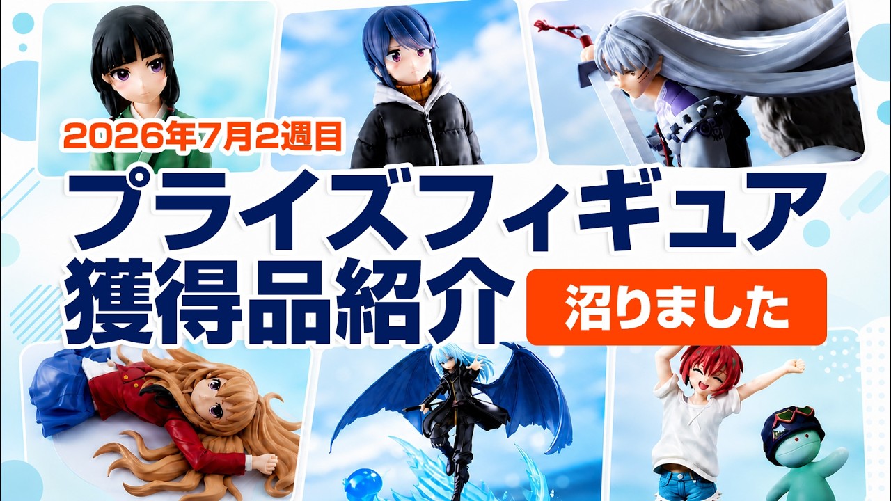 My wallet took a huge hit These prize figures I picked up this
