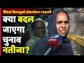 West Bengal Election 2026 repoll : 15 बूथों पर Re-Poll! क्या बदल जाएगा चुनाव नतीजा? | EC Action