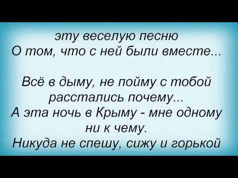 Слова песни Олег Кензов - Эй, DJ