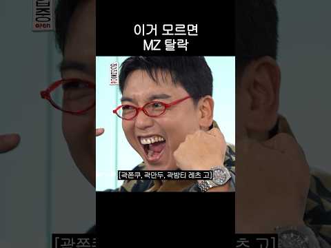 이거 모르면 MZ 탈락