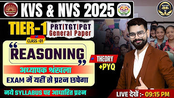 🔥 KVS & NVS 2025 | TIER-1 GENERAL PAPER | REASONING CLASS-01 | Syllabus Based अध्‍यापक श्रृंखला 🚀