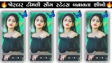 Vidur Rathva New Timli Status Editing 🔥alight motion video editing❣️New Shake Effect Alight