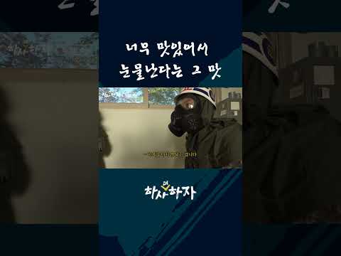 공군 장병 여럿 울린(?) CS탄 실물 대공개 [하사더하자]
