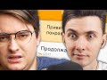 ХЕСУС СМОТРИТ: Табор - ОДНОКЛЕТОЧНЫЕ ЗНАКОМСТВА 2 | Веб-Шпион