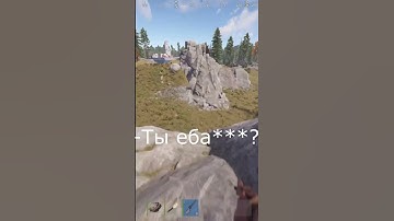 Выключил друга в RUST #rust