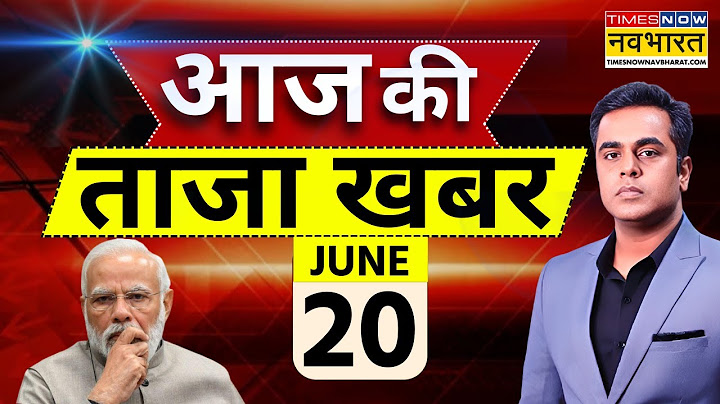 Aaj Ki Taaza Khabar LIVE | 20 June 2025 | Israel Iran War | PM Modi |  Trump | Hindi News
