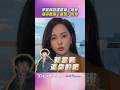 伊能靜自爆逼恩利上陸綜真相　揭《妻旅》內幕：剛開始不想去｜TVBS娛樂頭條 #shorts