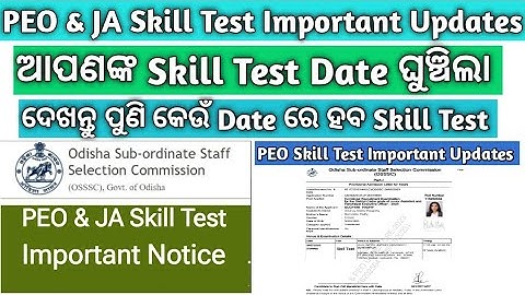Peo Skill Test Important Updates | Peo & Ja Skill Test Postponed | Osssc Peo Skill Test | Govt Job |