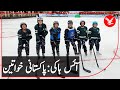 Hunza: Women participate in National Ice Hockey Championship