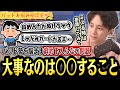 多くのパッド勢を悩ませる"斜め下入力抜け問題"に解決策を講じる竹内ジョン【竹内ジョン/スト６/切り抜き】