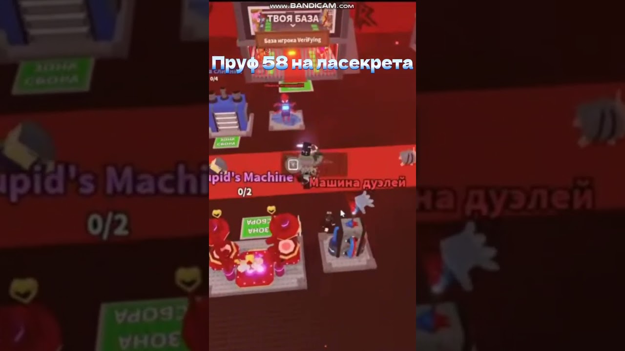 Прям на стриме! Ласекрет  