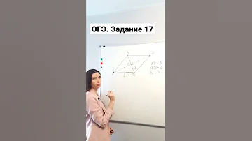 Найти площадь ромба.