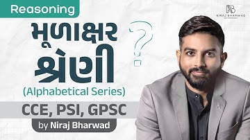 મૂળાક્ષર શ્રેણી | Alphabetical Series | Reasoning | Niraj Bharwad | CCE | PSI | CONSTABLE | GPSC |