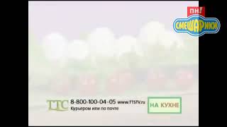 Телемагазин и две промо-ролика ИТК-каналов (ПН! Смешарики, 02.04.2023) (2)