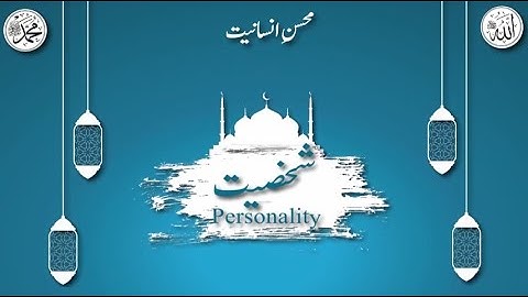 Mohsin E Insaniyat ﷺ - Chapter: 2 - Personality - Part: 1