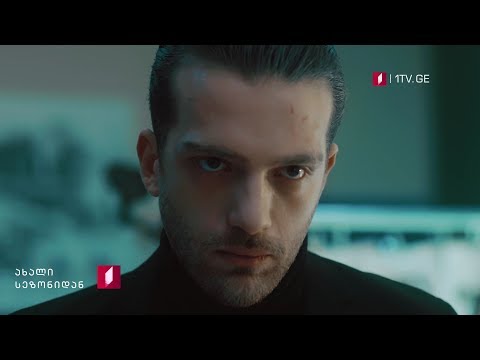 ქართული დეტექტივი - ახალი სეზონიდან