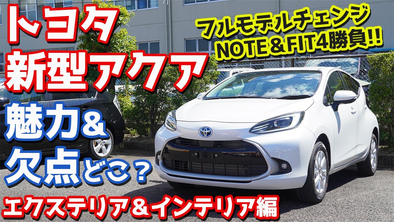 値下げ‼️早い者勝ち 送料込‼️新車外し NHP10 アクア 純正 値下げ‼️早い者勝ち 送料込‼️新車外し NHP10 アクア 純正