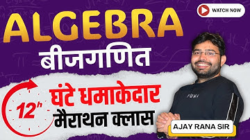 Complete Algebra by Ajay Rana Sir | ALGEBRA FOR COMPETITIVE EXAMS | SSC CGL / CHSL / MTS / Railway