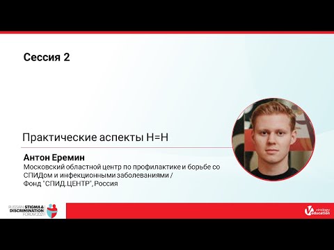 Видео: Что такое неопределяемая вирусная нагрузка?