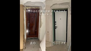 ПРОДОЛЖАЕМ РЕМОНТ | ВЫЛОМАЛИ ПОДОКОННИКИ | ЦЕНЫ НА ТЕХНИКУ И ДВЕРЬ