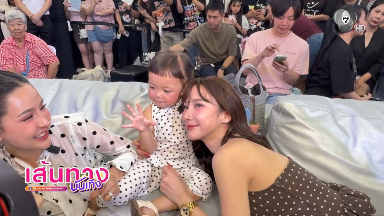 เส้นทางบันเทิง | FULL EP | 2 มี.ค.69