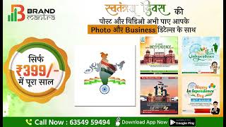 Independence Day Business Poster & Video 🇮🇳| 15 August Poster & Video | Professional Poster Maker 🇮🇳 screenshot 4