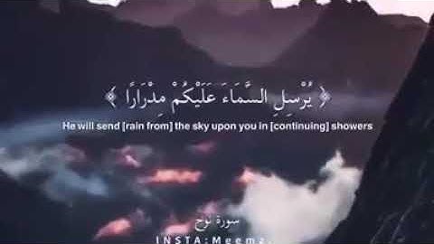 ارح سمعك وقلبك بايات من سورة نوح