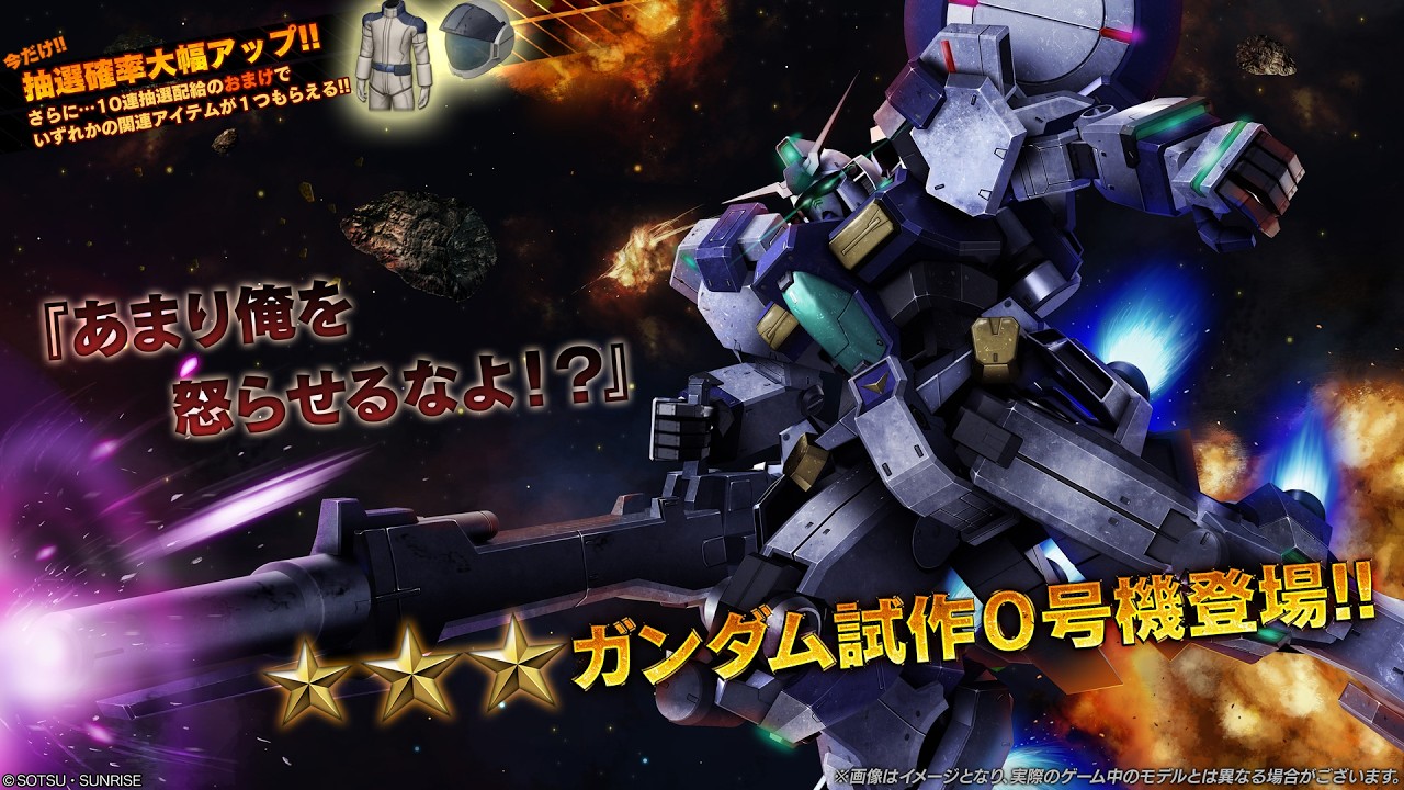 「ガンダム試作0号機」MPIWSをしっかり使えば、安定して10万超のダメージを出せる500コスト支援機。＃ガンダムバトルオペレーション286 (バトオペ2 )