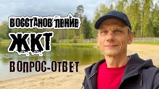 Проблемы ЖКТ