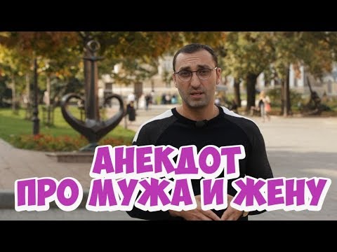 Самые смешные свежие одесские анекдоты 2017 анекдоты про