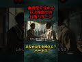 血液型で分かる巨大地震での行動パターン⑧ #血液型 #性格 #地震 #災害