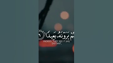 فاصبر صبرا جميلا - سورة المعارج - القارئ