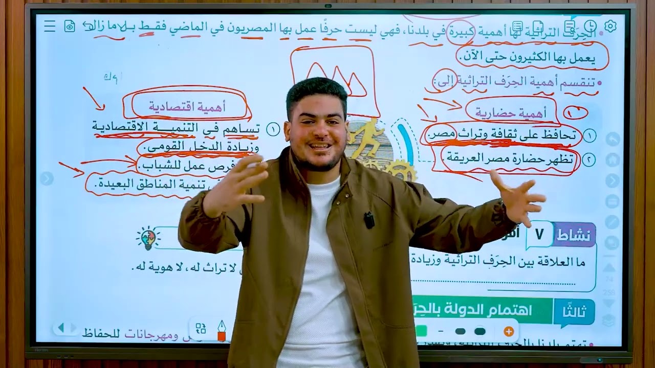 الحرف التراثية في بلدنا | رابعه ابتدائي | الجزء التاني