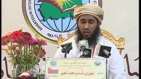 تلاوة القارئ الشيخ / نهيل بن راشد بن محمد النعيمي - سلطنة عمان