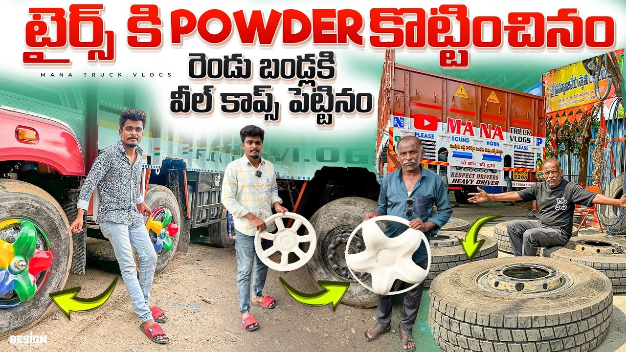 టైర్స్  కి  powder కొటించినం 🛞రెండు  బండ్లకి wheel కాప్స్ పెటించినం ❤️