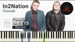 Интонация (In2Nation) - Пускай НОТЫ & MIDI | PIANO COVER | PIANOKAFE