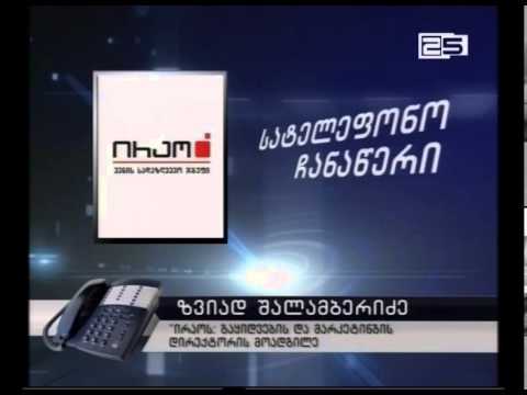 რკინიგზელები კორპორაციული დაზღვევის გარეშე