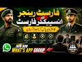 🚨 Punjab Forest Interview Big Update | Join WhatsApp Group For Complete Preparation simple prep