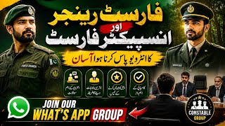 🚨 Punjab Forest Interview Big Update | Join WhatsApp Group For Complete Preparation simple prep 