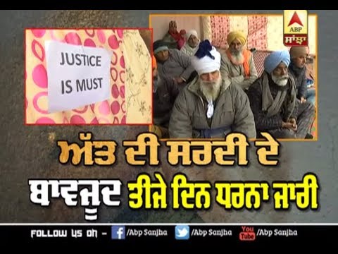 ਬੱਚੀ ਨਾਲ Rape ਮਾਮਲੇ `ਚ School ਪ੍ਰਬੰਧਕਾਂ ਖਿਲਾਫ਼ ਕਾਰਵਾਈ ਦੀ ਮੰਗ ਤੇ ਅੜੇ ਮਾਪੇ |