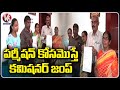 Victims Protest in Front of Karimnagar Municipal Commissioner Office For House Permission | V6 News