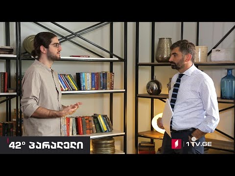 42°პარალელი - კალიფორნიის გუბერნატორის გამოწვევა