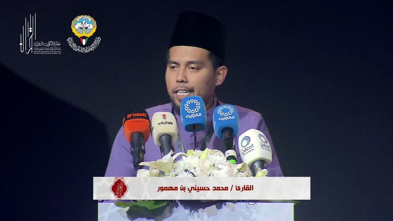 USTAZ MOHAMAD HUSAINI MAHMUR • Tilawah Al-Quran Antarabangsa Kuwait 2024