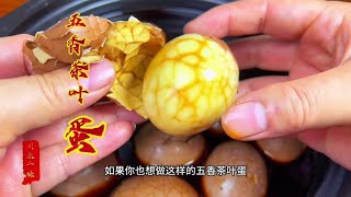 煮五香茶叶蛋，不用加一堆调料，好吃做法教你，茶香味浓【川东二妹】