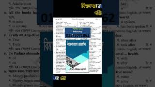 Biman bangladesh airlines (BBAL) Cargo helper casual exam question, suggestion, question pattern etc