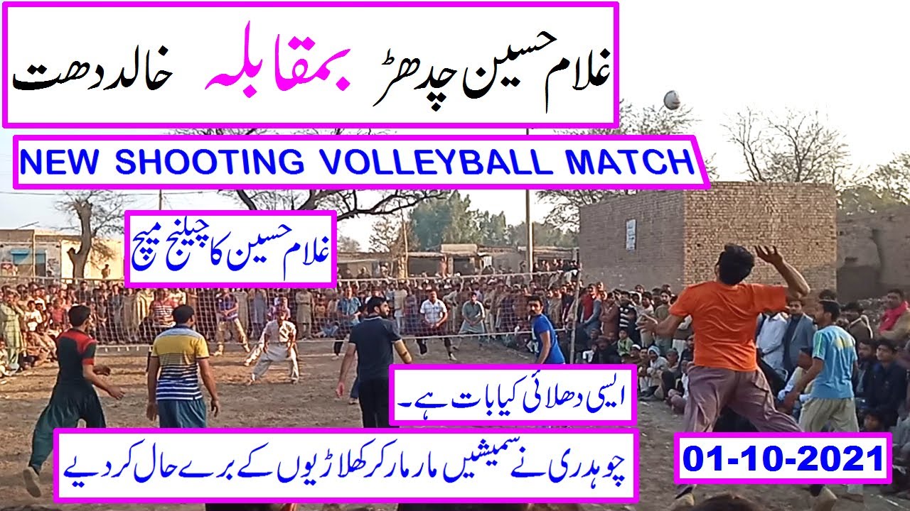 SHOOTING VOLLEYBALL MATCH I GHULAM HUSSAIN CHADHAR VS KHALID DHATT I