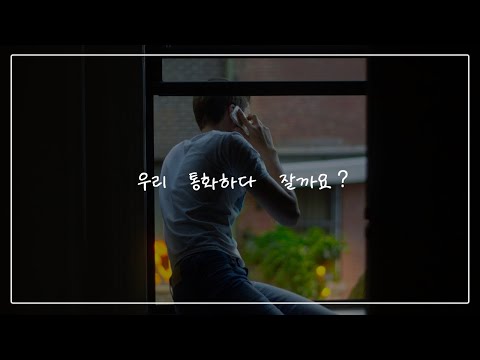 남자친구 asmr / 자기 목소리 들으며 잘래요 :) / rp asmr / 전화 asmr