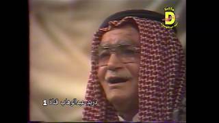 جبار عكار - عتابة  هلي بالعز يضل عالي علمهم #تلفزيون العراق